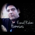 دانلود آهنگ اسماعیل رحیمی هم احساس